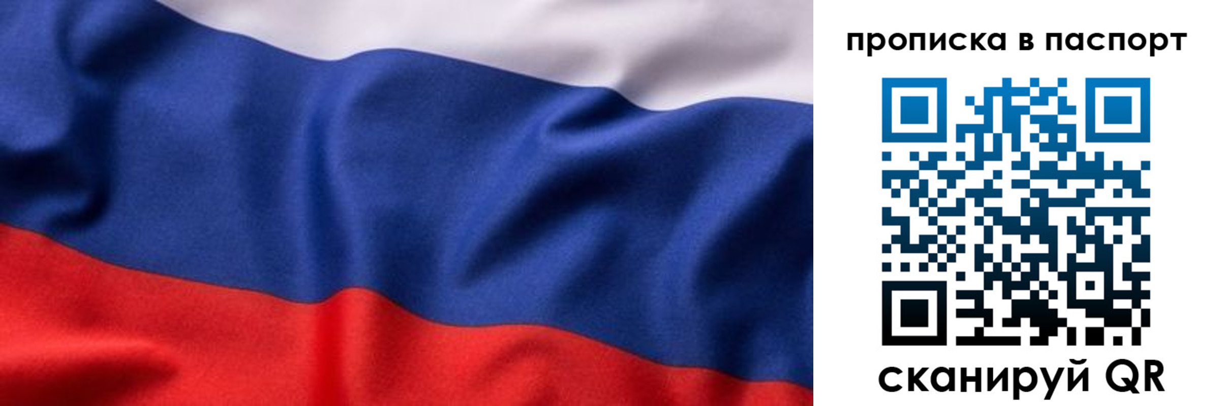 прописка для школы в Красноярском крае
