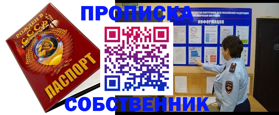 временная регистрация в квартире в Красноярском крае