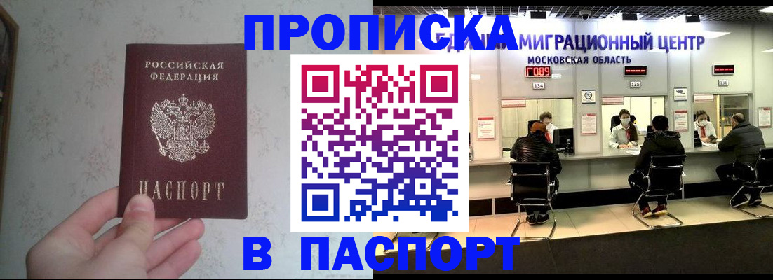 прописка для военкомата в Красноярском крае