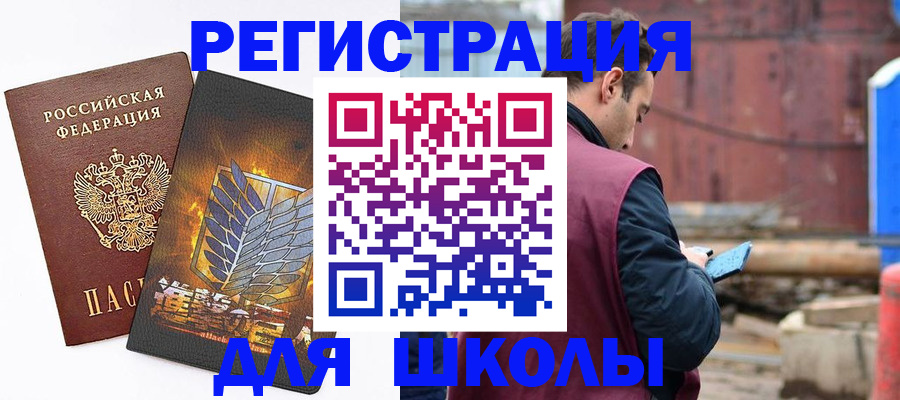 временная регистрация в Красноярском крае