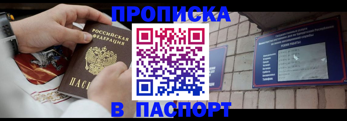 временная регистрация собственник в Красноярском крае