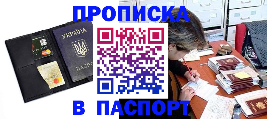 временная регистрация недорого в Красноярском крае
