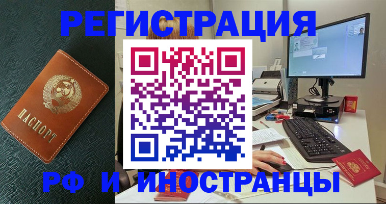 прописка для кредита в Красноярском крае