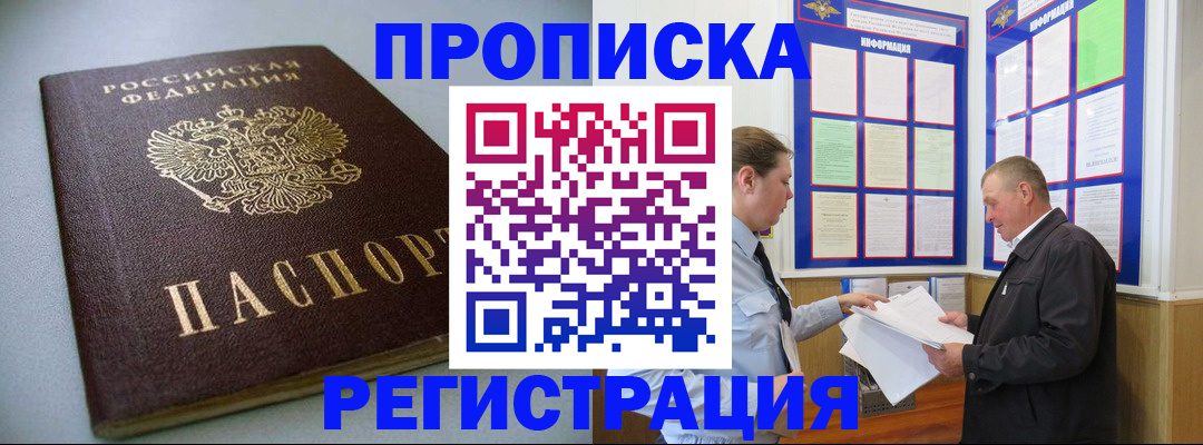 временная регистрация 2025 в Красноярском крае