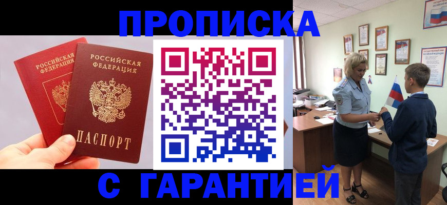временная регистрация для всех в Красноярском крае