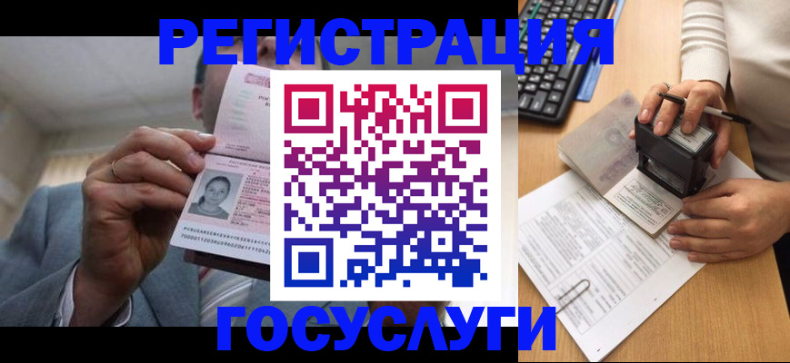 регистрация в Красноярском крае