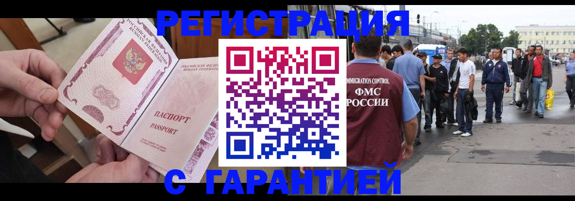 временная регистрация для всех в Красноярском крае