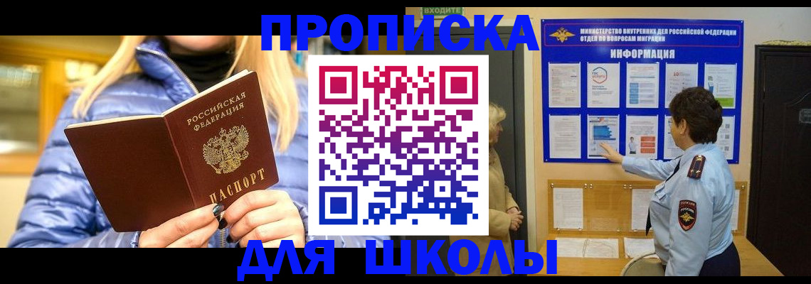 прописка паспорт в Красноярском крае